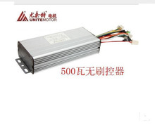 叶子专卖尤奈特电动车智能无刷控制器500W/48V 无刷