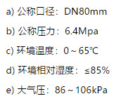 zxj供矿用高压水表 型号:ZXKJ-LCG-80库号：M183663