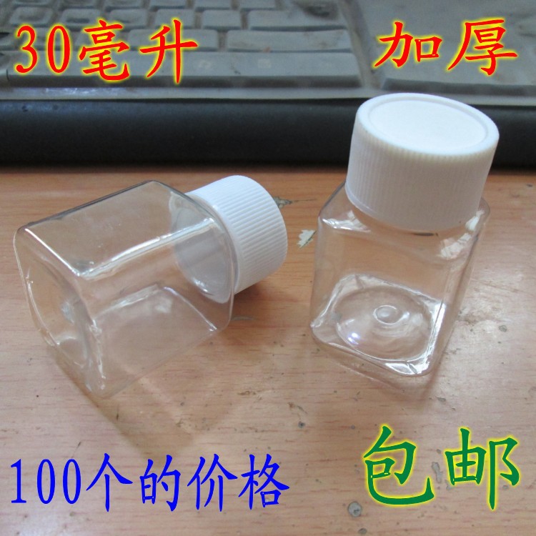 加厚30ml/g塑料瓶 /透明大口瓶/ PET样品瓶 / 方形瓶 100个包