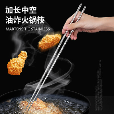 誠惠捷油炸筷子廠家直銷加長不鏽鋼筷子中式烹饪用具家用筷