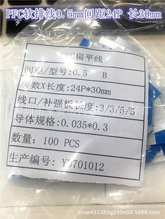 FPC/FFCܛ�ž�0.5mm�g��24P�L30mm 3cmͬ��A/����B��ƽ��0.5-24P