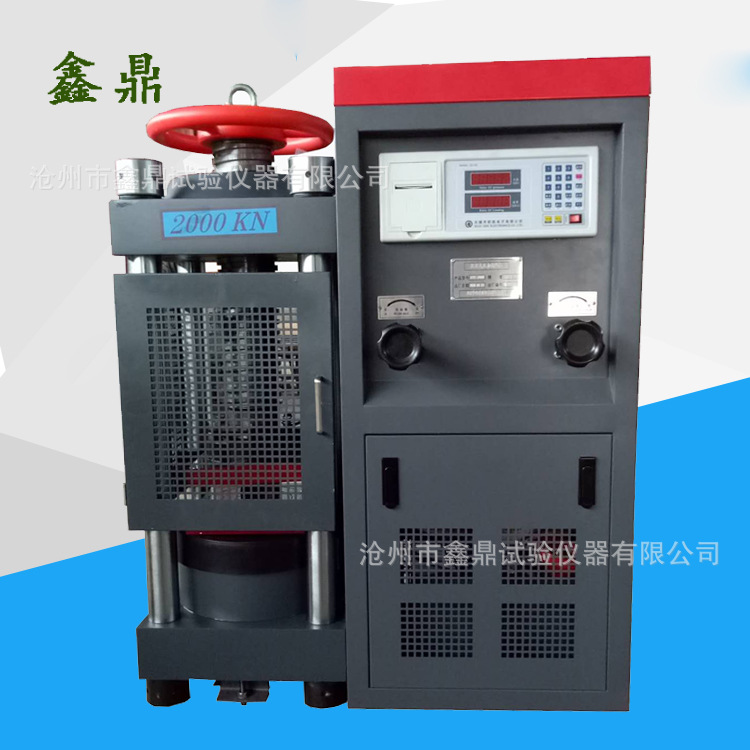 混凝土壓力試驗機 水泥磚壓力試驗機 滄州鑫鼎 數顯式壓力試驗機