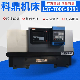 厂家供应数控车床 CK6150数控车床卧式全新精密加工车床