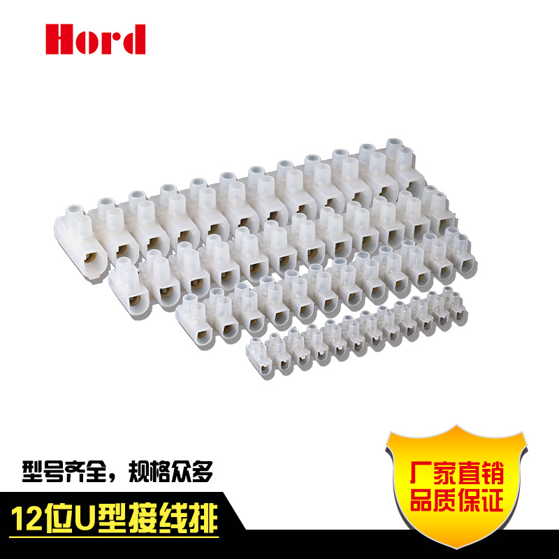 厂家直销国标PE材质铜件12位U型X3全系列接线端子接线排