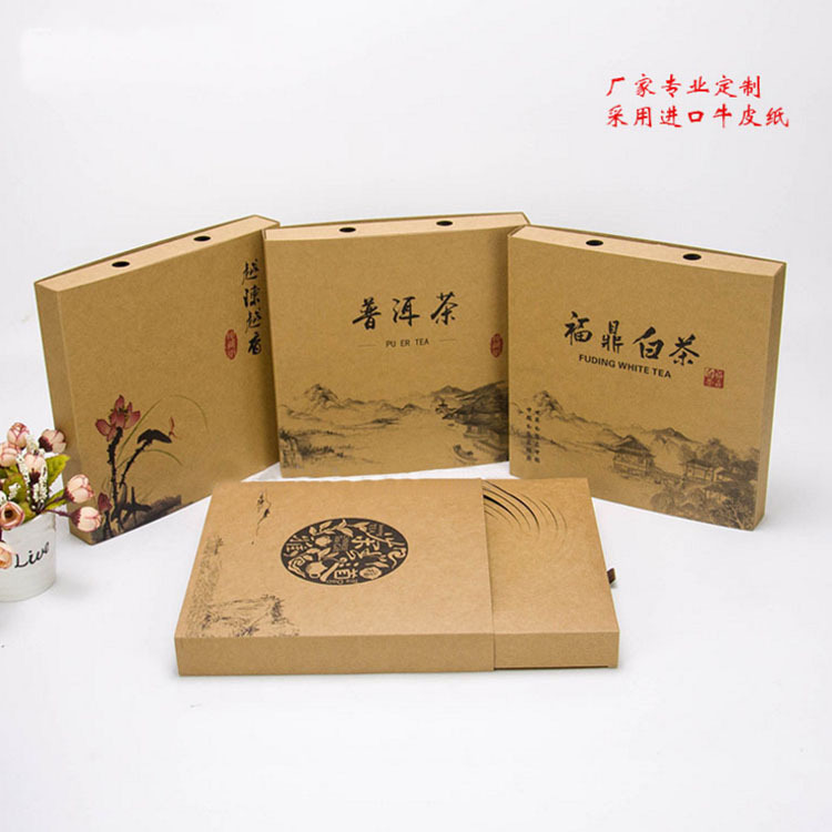 通用牛皮纸茶叶包装盒福鼎白茶私房茶普洱茶七子饼茶礼盒