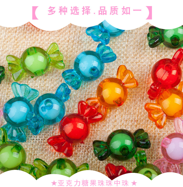 糖果珠_10_01_01.jpg