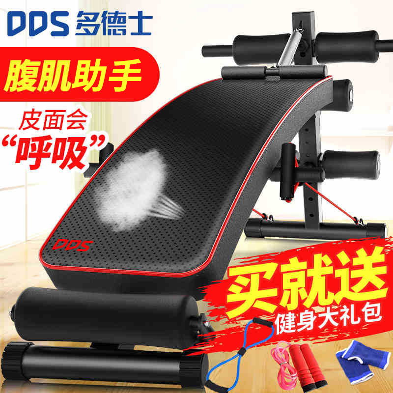 批发仰卧起坐辅助器家用多德士仰卧起坐版 腹部肌肉训练贴