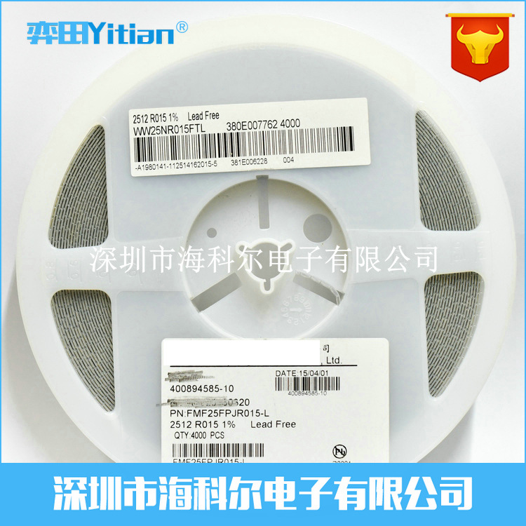 代理华科精密合金电阻采样电阻2512 2W 0.015R  R015 1% 15mR 