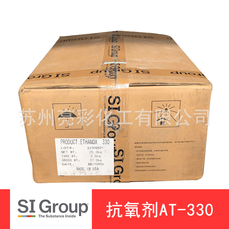 金海雅宝抗抗氧剂AT-330(对称受阻酚)