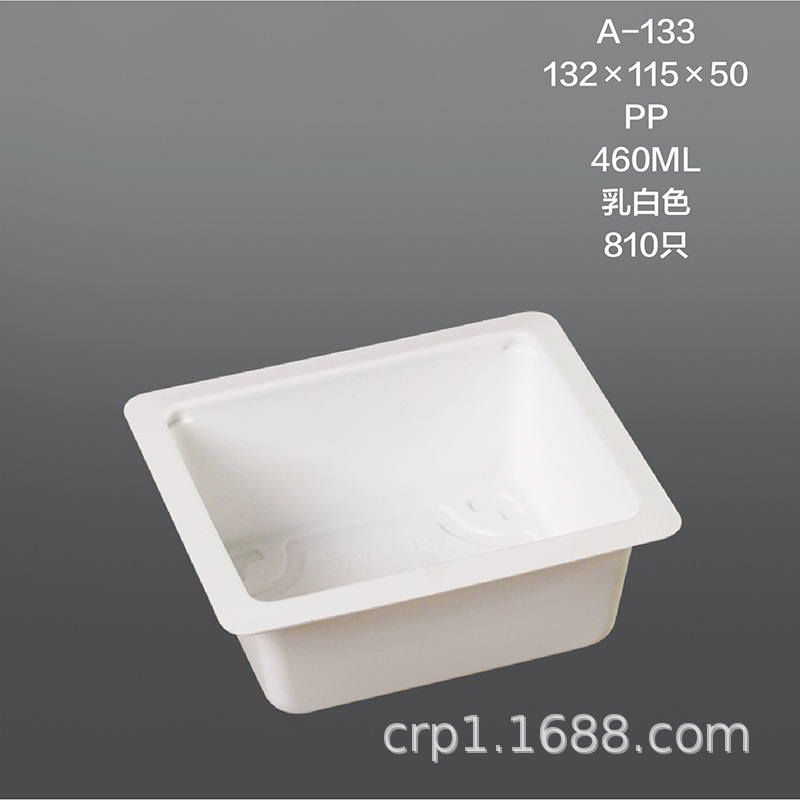 一次性PP塑料盒/鸭血盒/食品包装盒/海鲜盒/塑料豆腐盒/封口餐盒