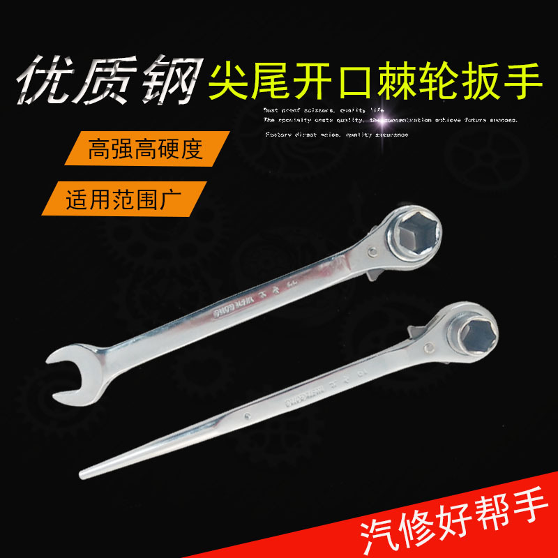 单头尖尾棘轮两用快速内六角防锈高硬度扳手尖尾开口豁口棘轮扳手