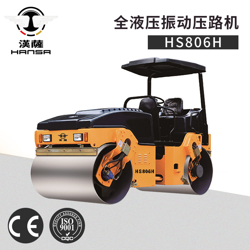 全液壓振動(dòng)壓路機(jī)-HS806H