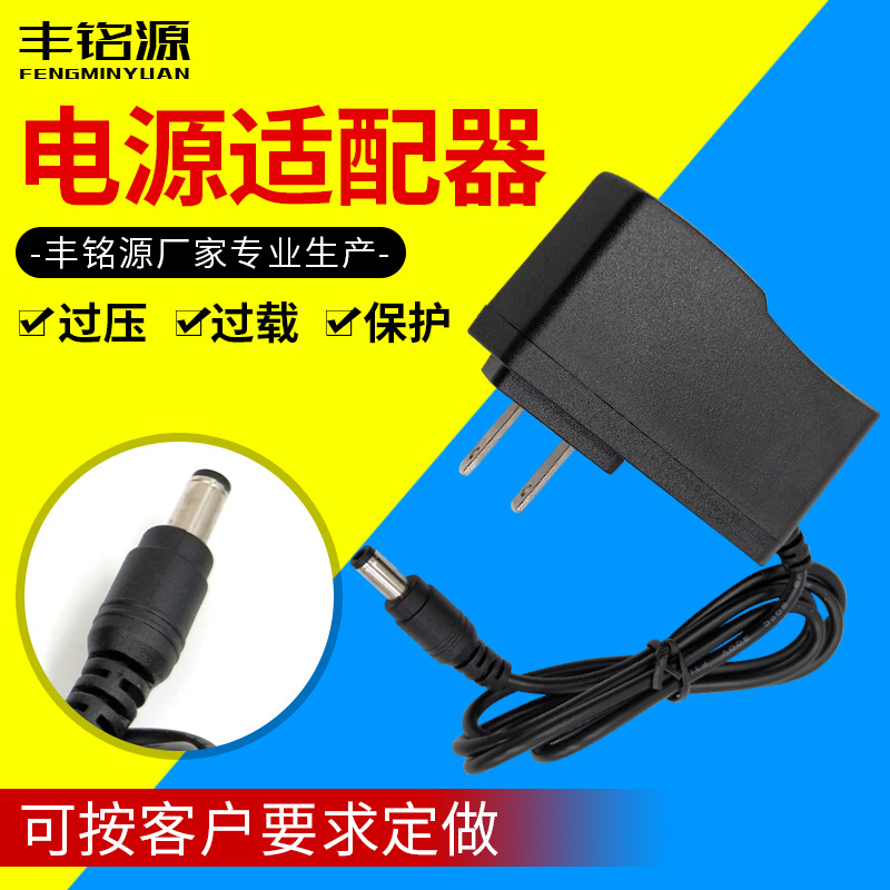 廠家直銷5V2A電源適配器 DC歐規網絡機頂盒平板電腦充電器 IC方案