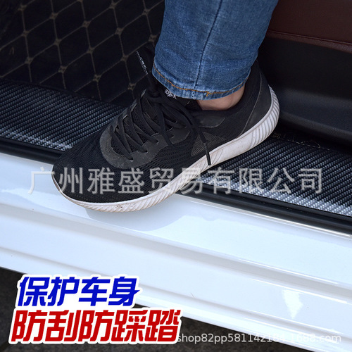 Car door sill strip, anti-trampling sticker, universal modified pedal decorative strip, carbon fiber pattern bumper, door edge anti-collision sticker