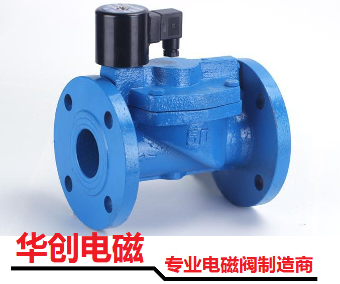 DF-50F铸铁法兰电磁阀ZCS-50F液用电磁阀 DF铸铁法兰电磁阀DN50