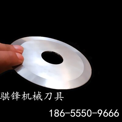 厂家直销 切管圆刀 分切圆刀片 高速钢圆刀片 胶粘制品分切圆刀
