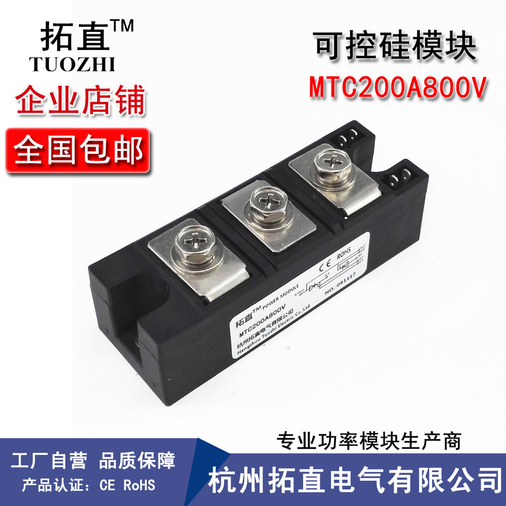 可控硅晶闸管200A 800V MTC200-08 MTC200A800V可控硅模块