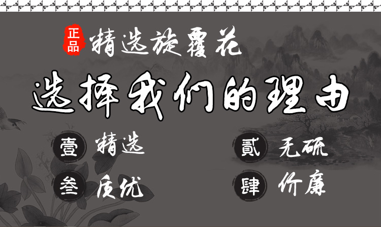 Xuan Fu Hua (Inula japonica) — Dried Sulfur-Free Flower for TCM Tea & Decoction key features
