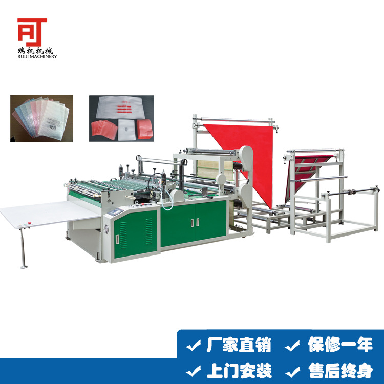专业制造气泡袋制袋机 气泡膜折边制袋机 工艺精良 RFQQ-1000