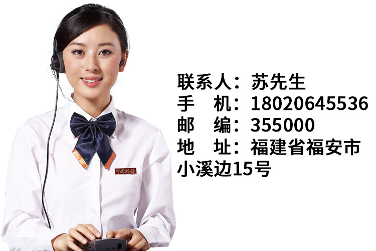 联系方式  客服