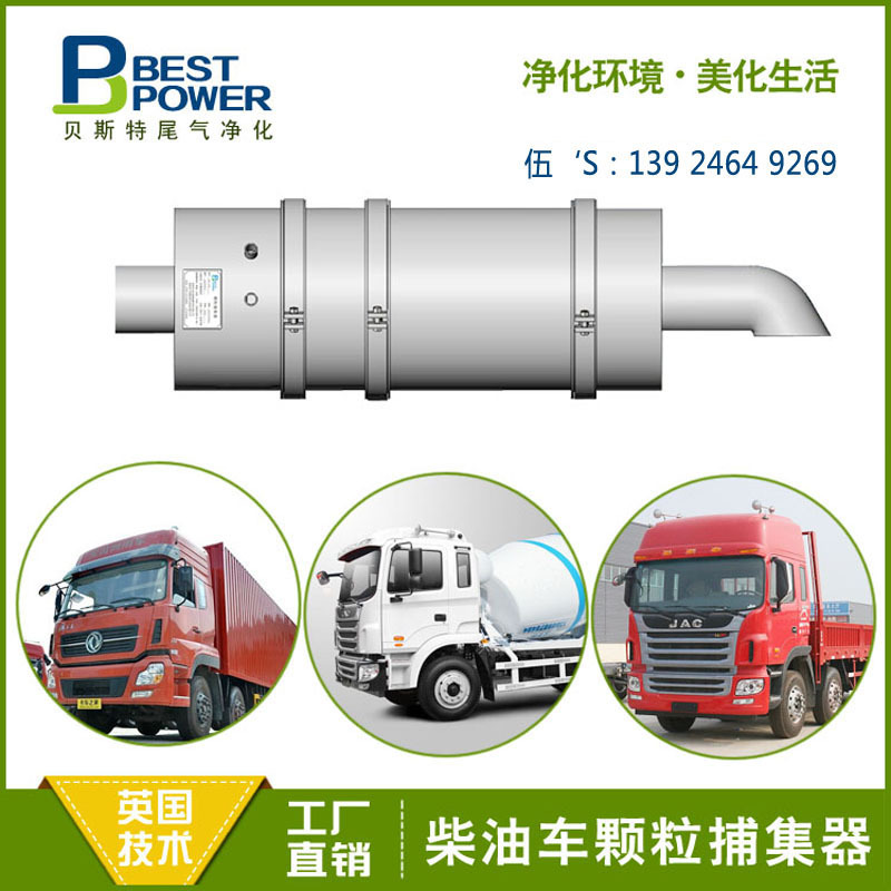 汽车尾气净化器  黑烟净化器 DPF颗粒捕集