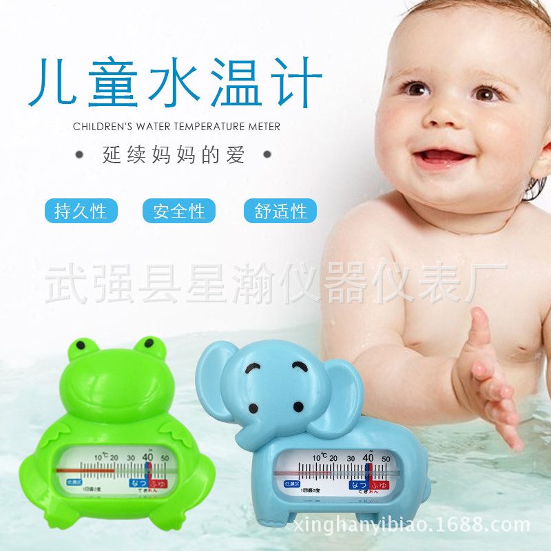 水温计温度计 婴儿洗澡沐浴ABS材质卡通水温表 青蛙水温计