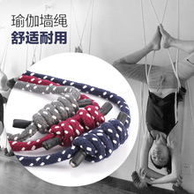 滌棉艾揚格反重力空中瑜伽倒立吊繩掛帶 牆壁拉伸繩 瑜伽輔助牆繩