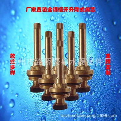 全铜慢开 洗衣机 热水器 阀水龙头配件 快开阀芯 铜阀芯配件|ms