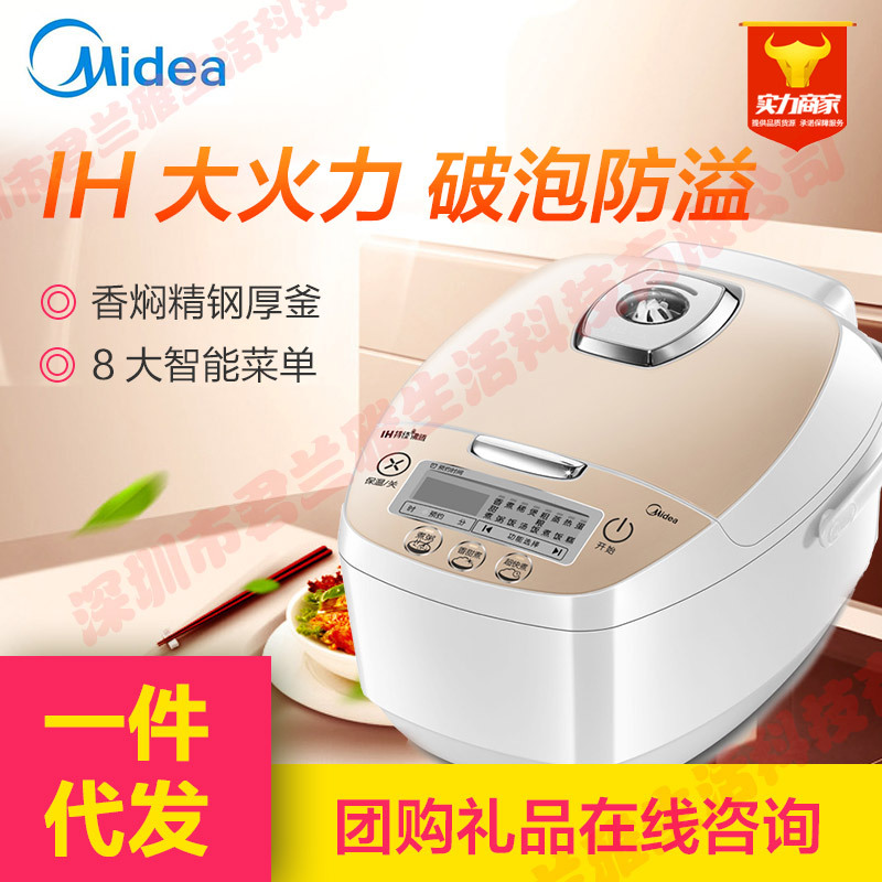 Midea/美的 FS4089C  电饭煲 IH大火力 多功能 智能 24小时预约4L|ru