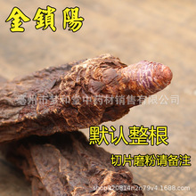 新疆天然金锁阳 大漠双雄锁阳 肉苁蓉锁阳切片滋补泡酒料批发量大