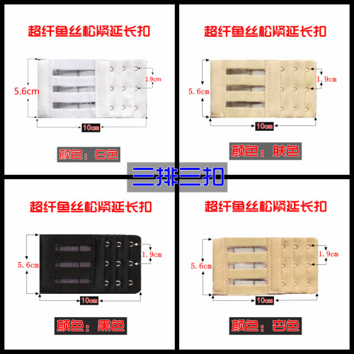 Microfiber fish silk three rows and three buttons, three rows and four buttons elastic bra extension buckle, stainless steel back bra extension buckle