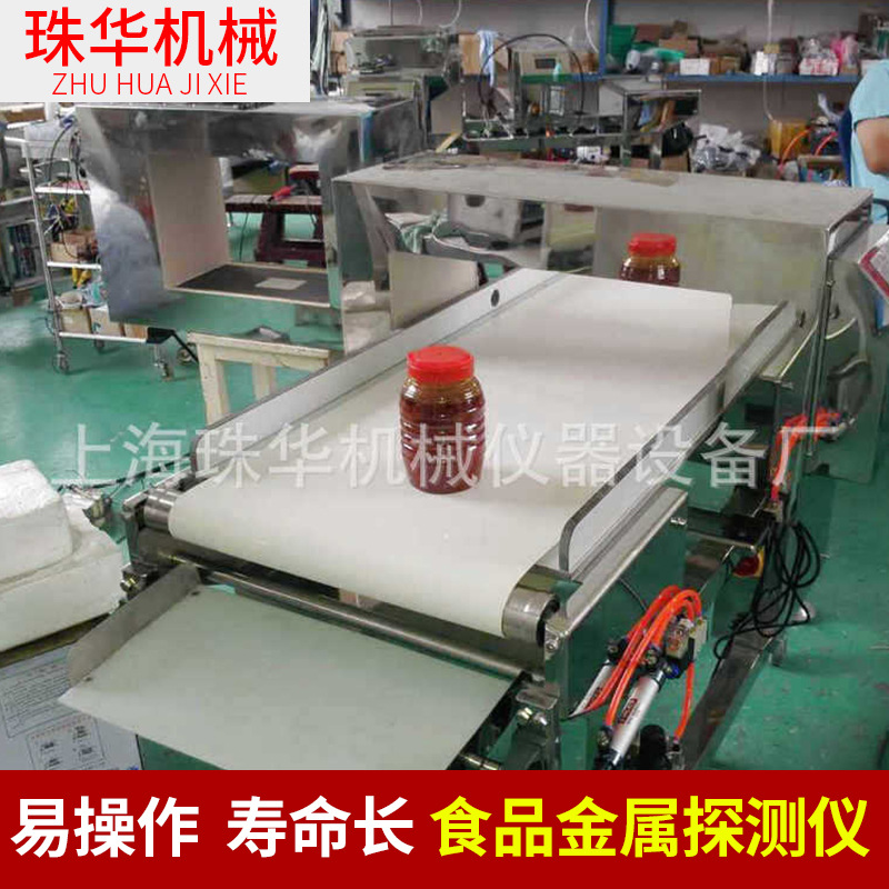 速冻食品预制菜金属异物铜铁铝金属检测仪器