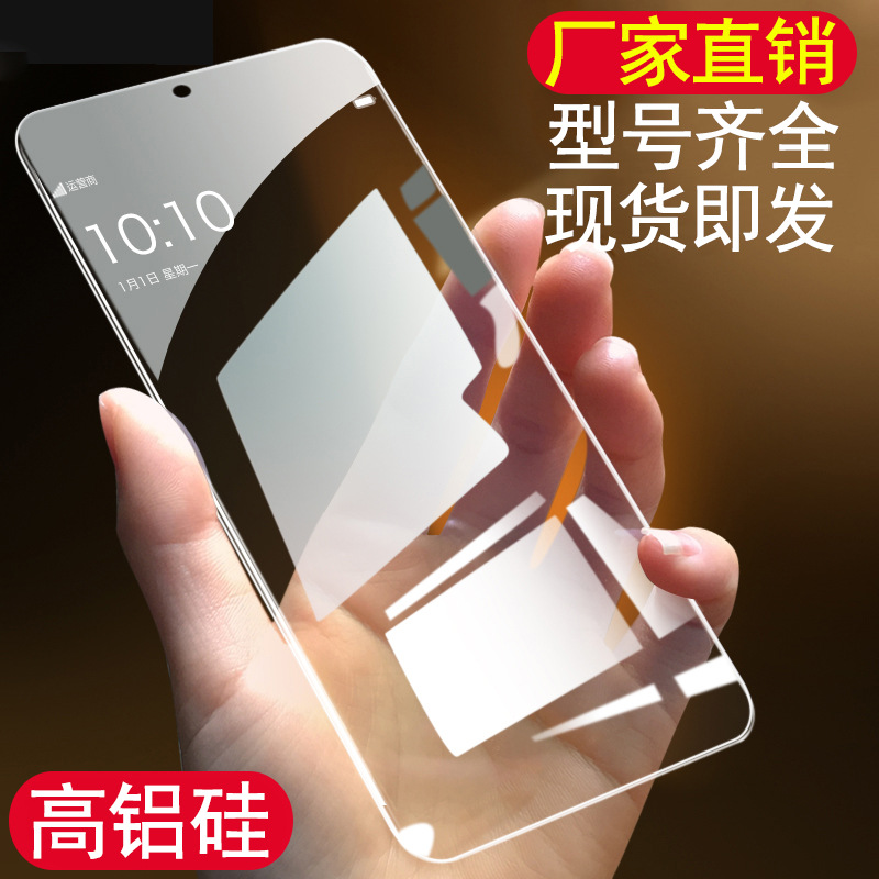 vivox60钢化膜x23全屏x21钢化膜s5全高清x20贴膜x27蓝光x50手机膜|ms