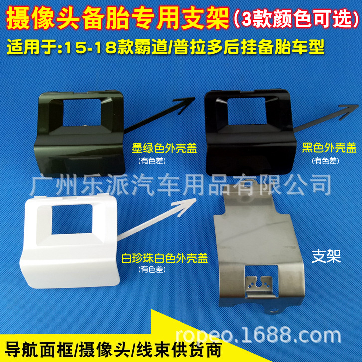 霸道备胎用支架 主图