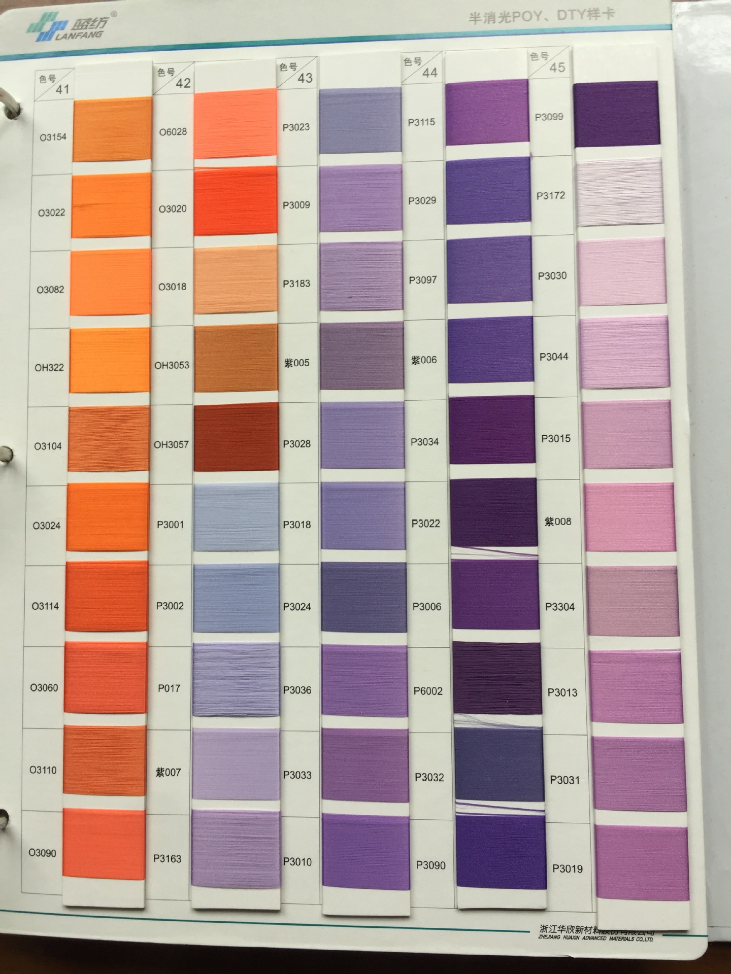 切片纺黑色POY    规格150D/144F   等级：优等品