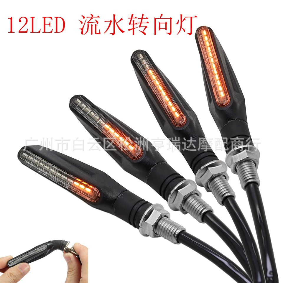 Мотоцикл Новый 12LED полосообразный водяной поворотник, лошадь, режим бега, сигнал поворота, гибкий