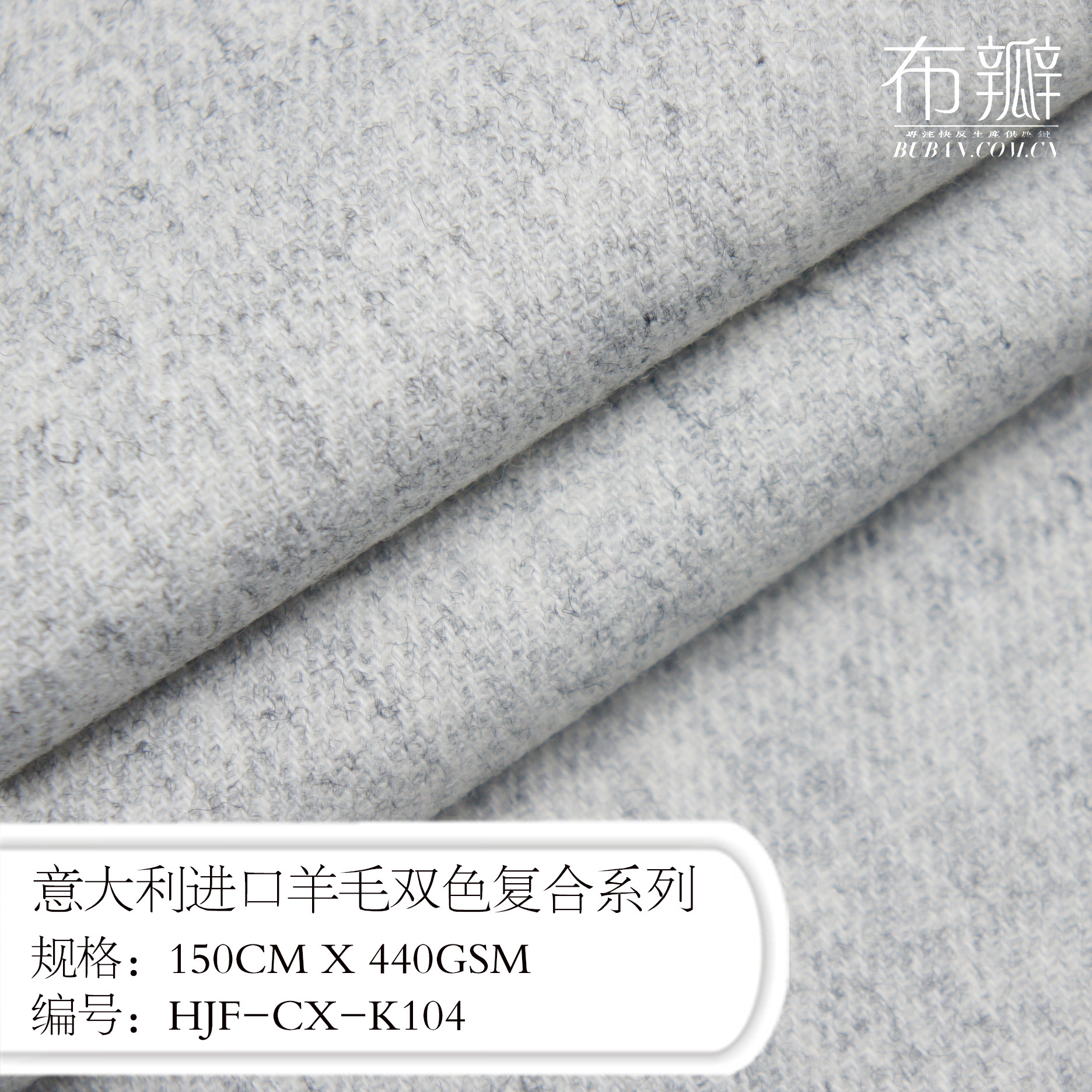 深圳一线品牌御用设计师大爱意大利进口羊毛双色挺括复合布
