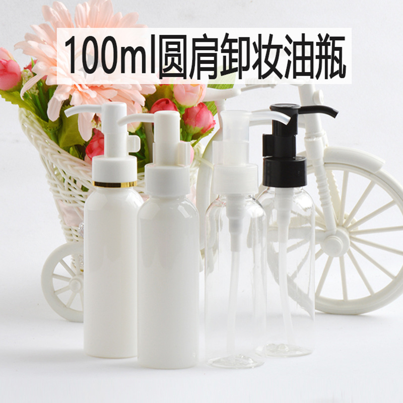 100ml圆肩油泵瓶 卸妆油瓶 乳液分装瓶 塑料瓶 出差旅游瓶