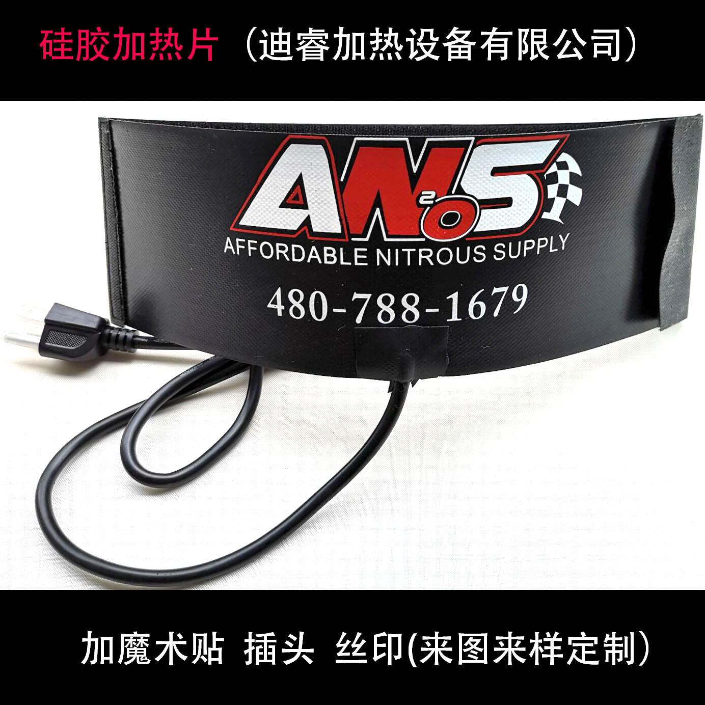 加热片电热片发热片硅胶加热片车载加热片一件定制品质保证