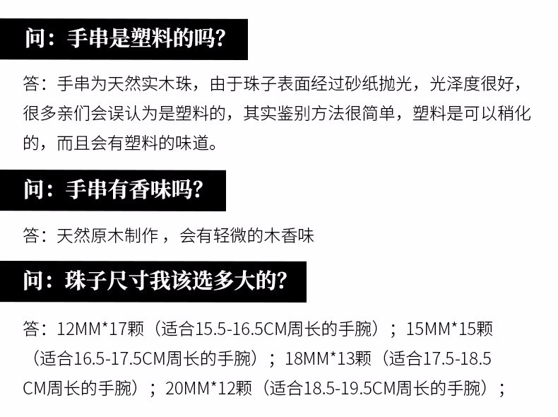 黑檀手串问答_04.jpg