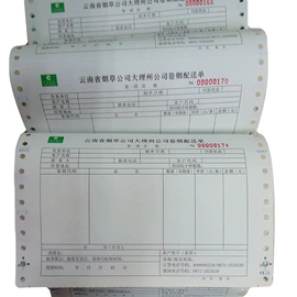 纸类印刷;商业票据;单据/收据