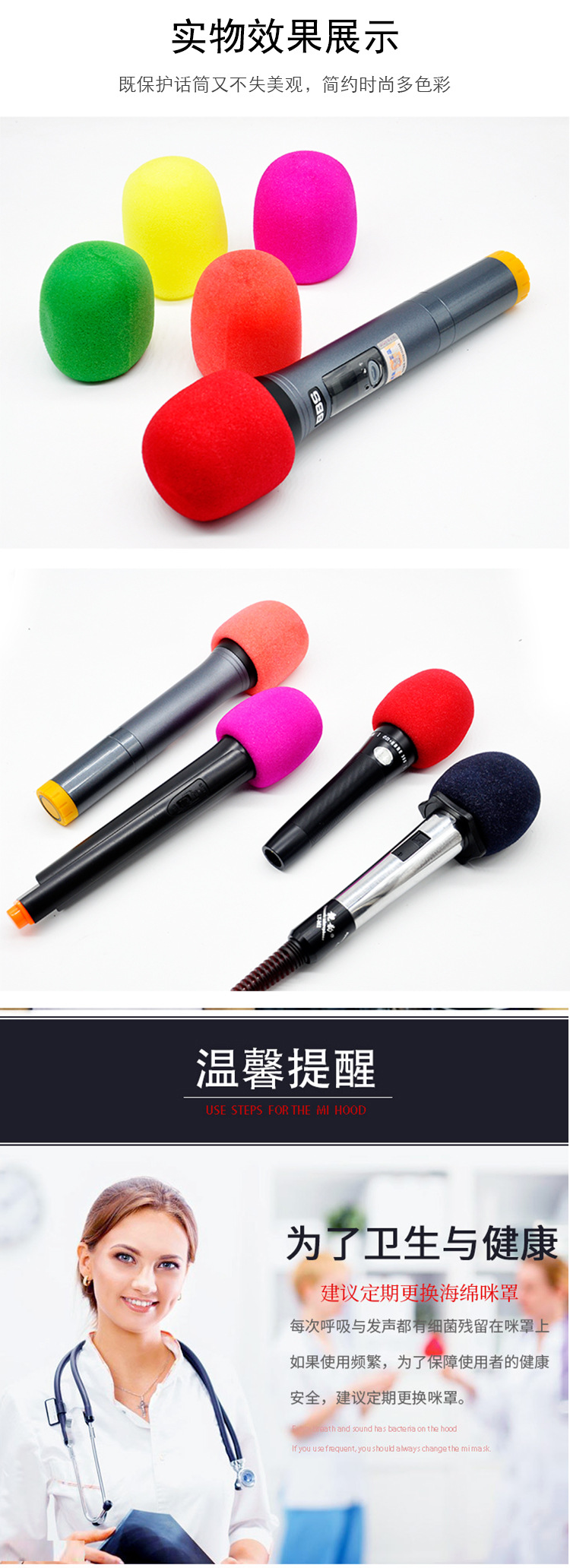 Multi -color Microfhone Cover 1_07.jpg