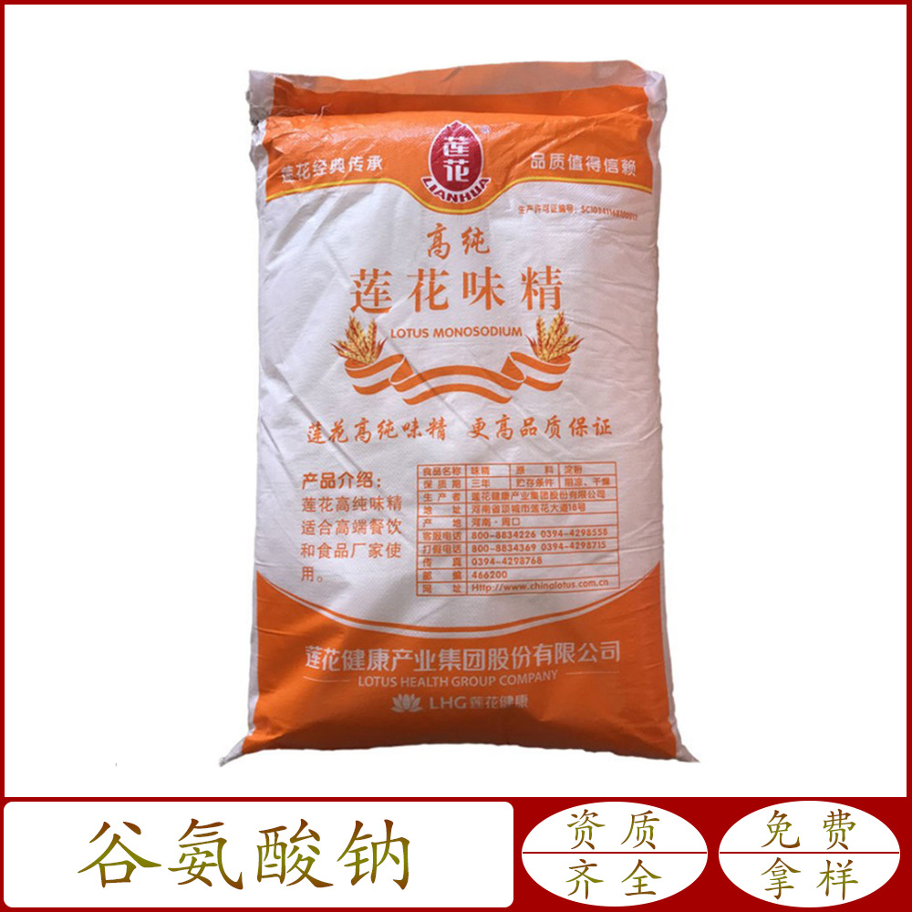 供应 谷氨酸钠 味精 莲花 食品级 增味增鲜剂 25kg