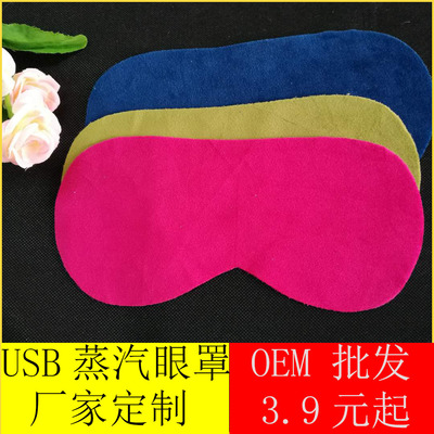 USB艾绒加热眼罩卡通蒸汽护眼罩睡眠热敷艾灸厂家批发定制|ms