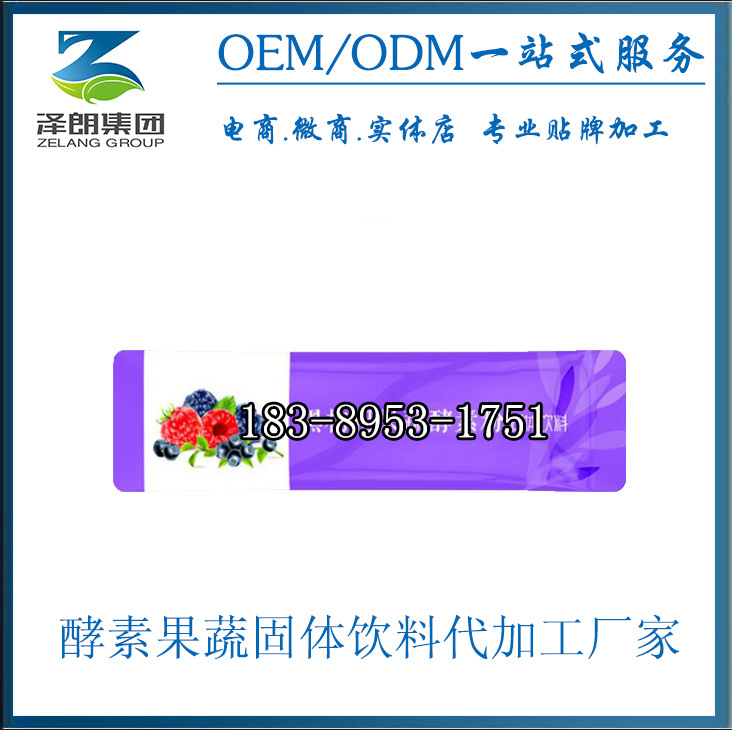 酵素果蔬固体饮料1
