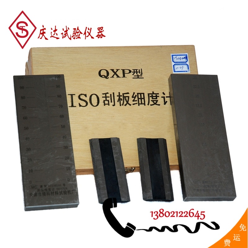 供应QXD刮板细度计(图)，天津庆达试验仪器公司