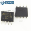LM386M-LM386 SOP8 Patch NS National Half Audio Power amplifier IC chip brand new spot
