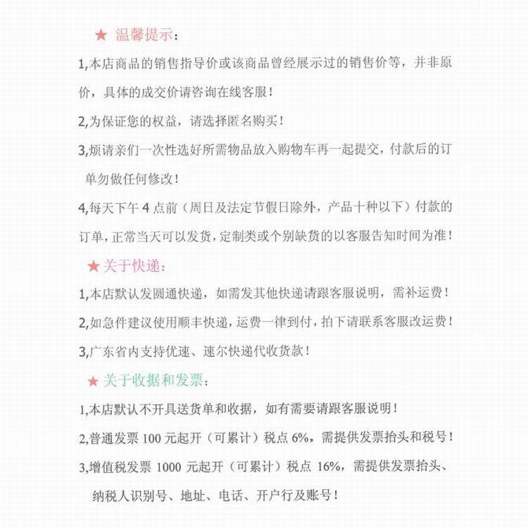 温馨小贴示