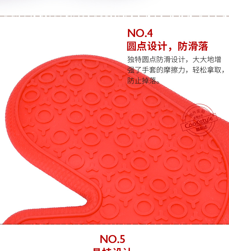 酷斯达 烘焙硅胶手套