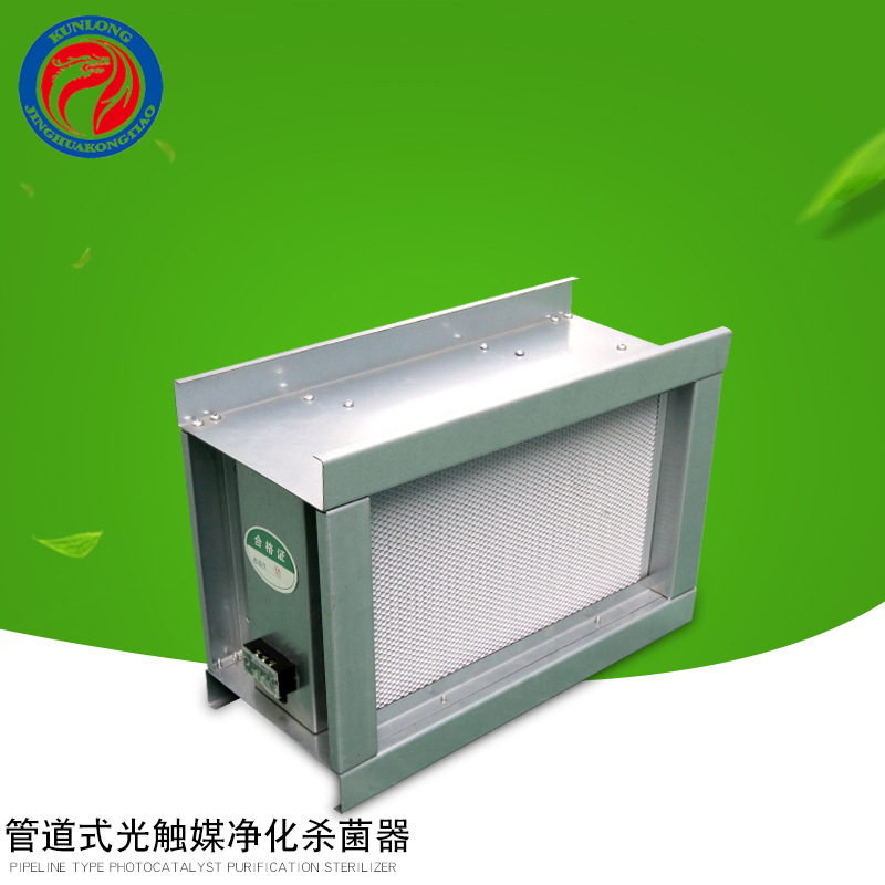 厂家供应光氢离子净化器  除臭消毒器 管道式光触媒净化器